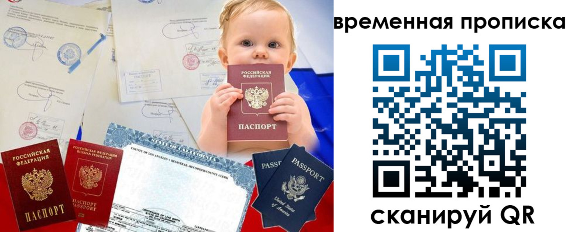 прописка для работы в Первоуральске