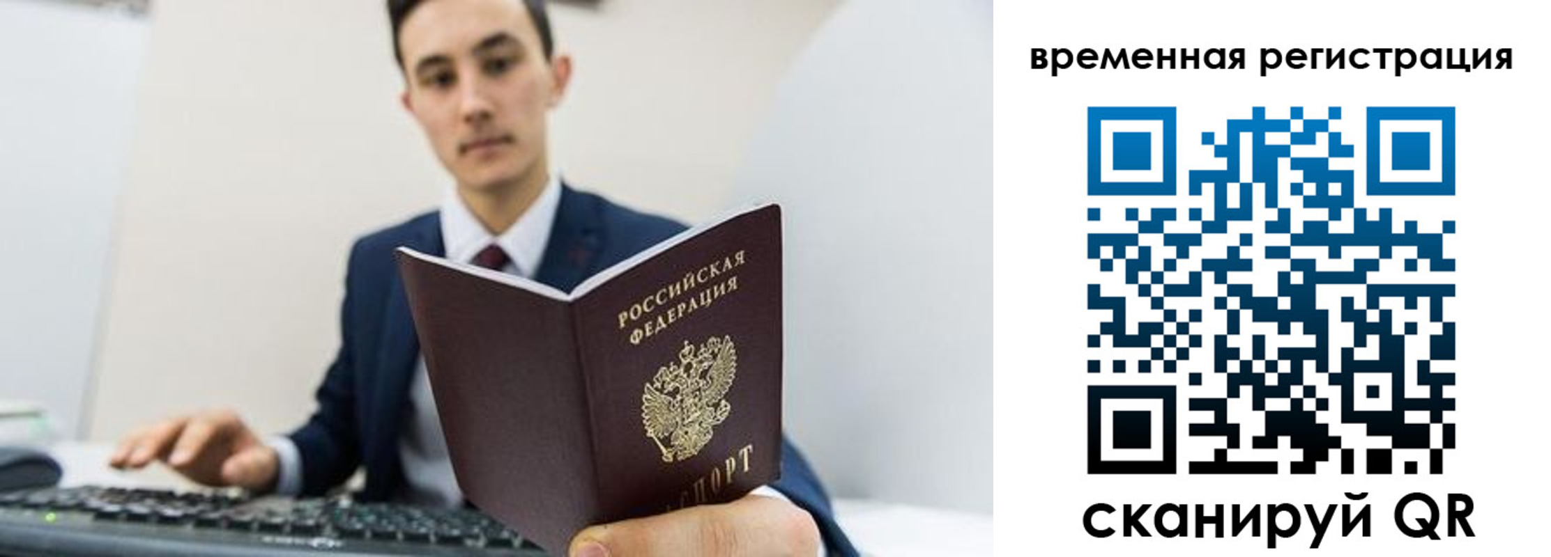 временная регистрация госуслуги в Первоуральске