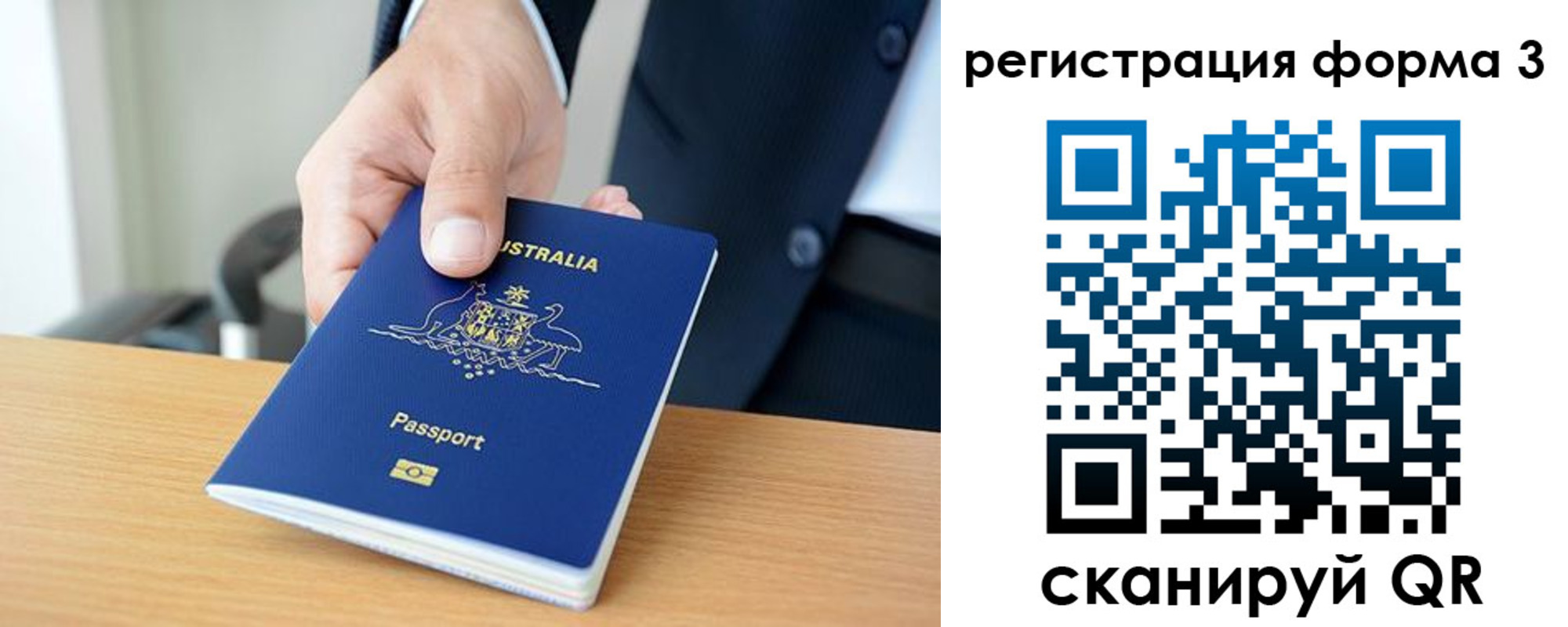 временная регистрация недорого в Первоуральске