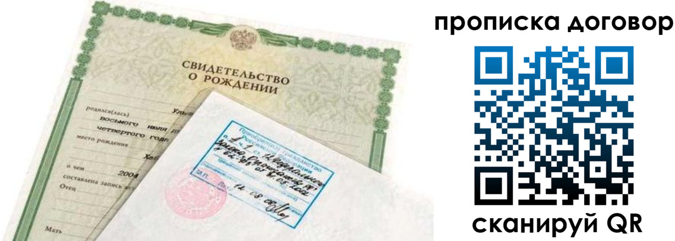 прописка регистрация в Первоуральске