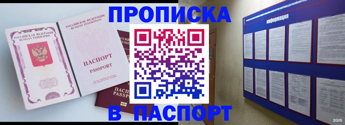 прописка ребенка в Первоуральске