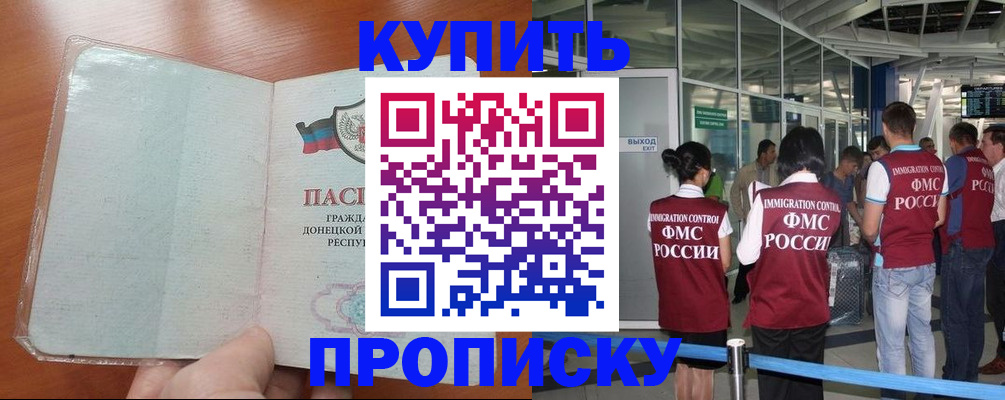 прописка регистрация в Первоуральске