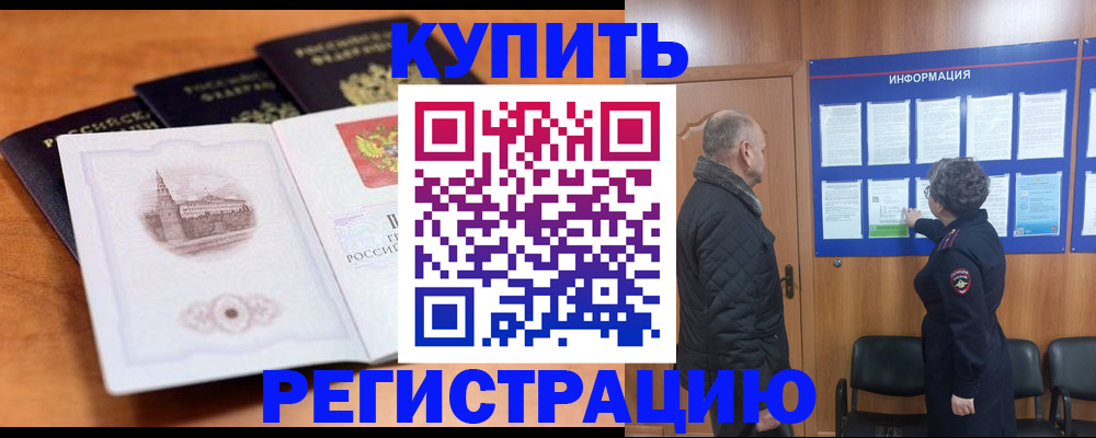 прописка для военкомата в Первоуральске