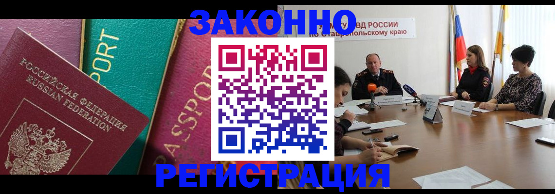 прописка в Первоуральске
